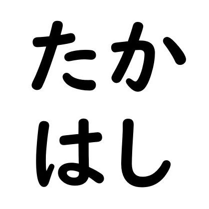 【株主優待】コーヒーが無料でもらえる優待銘柄をご紹介！ | 30歳で配当生活を目指す普通のたかはし